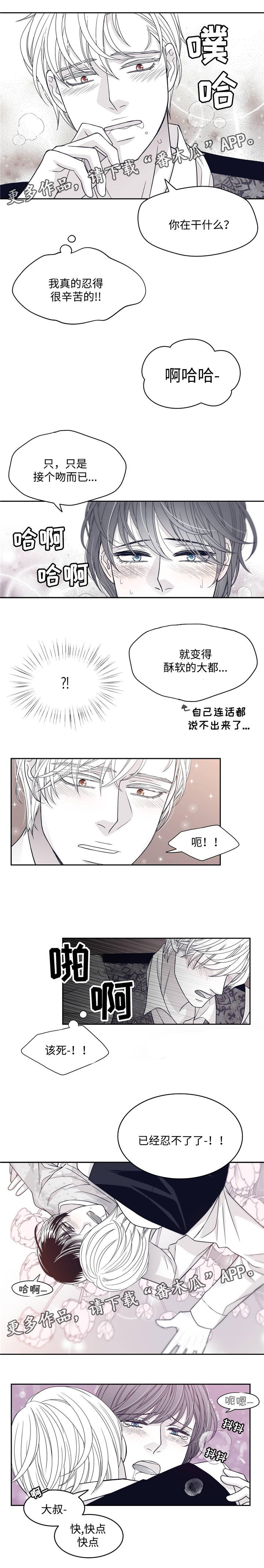 第41章：忍不了5