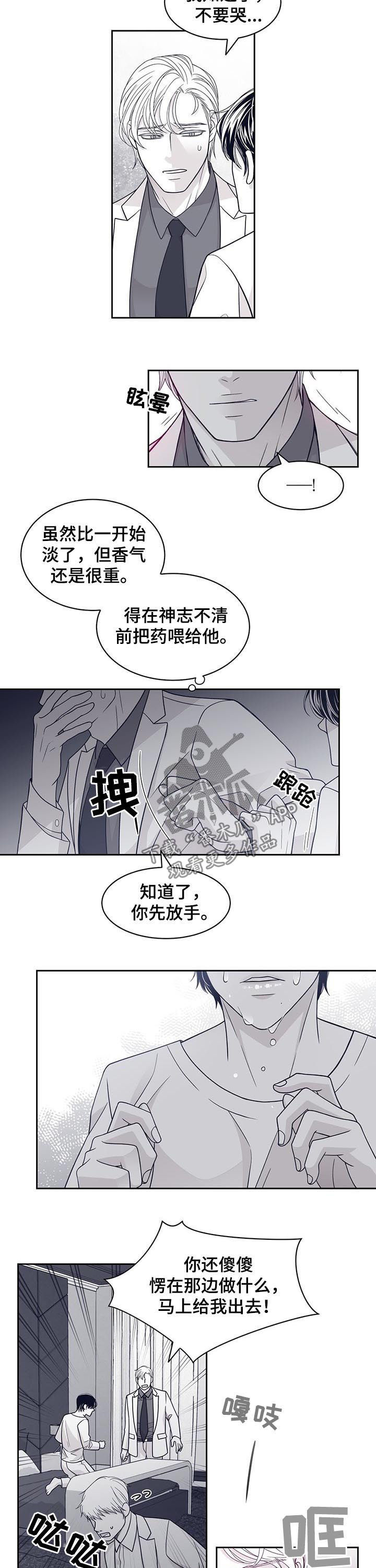 第66章：你说什么6