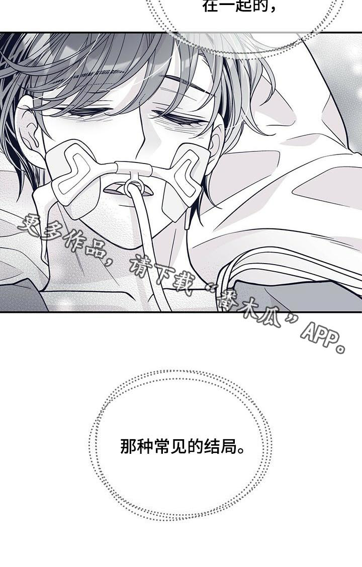 第187章：【第二季】手术11