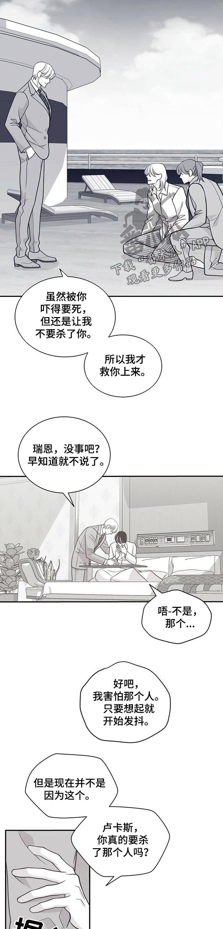 第153章：不要再见6