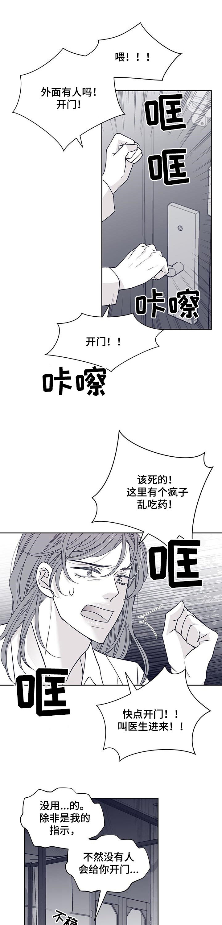 第107章：去死吧10