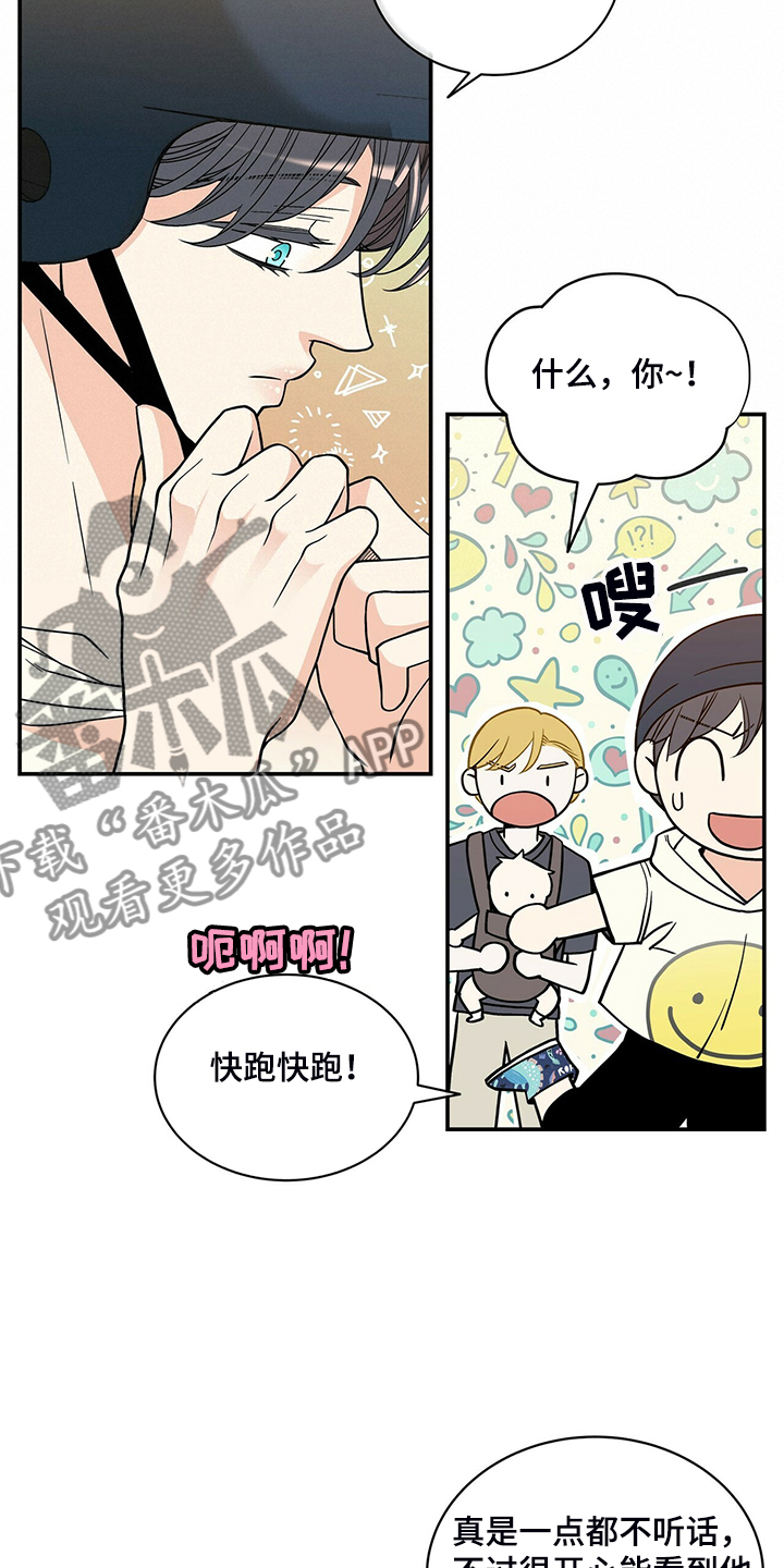 第211章：【番外】谁拍的6
