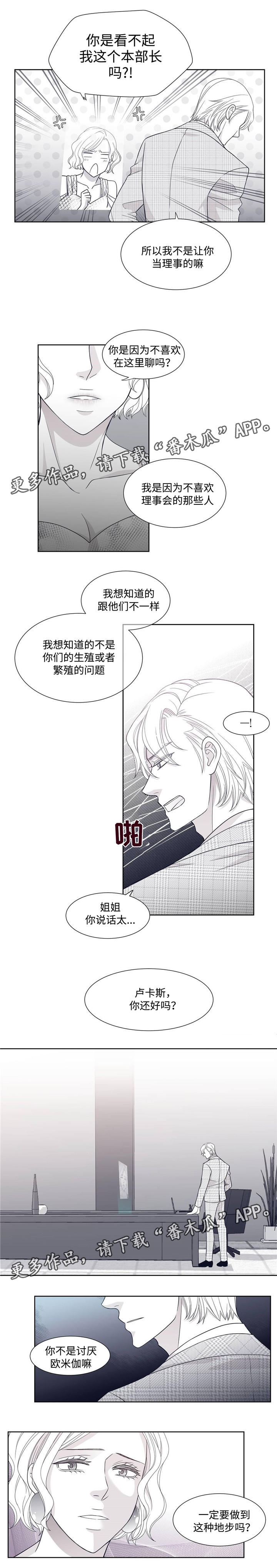 第10章：罗安卓一2