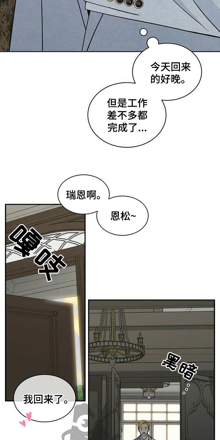 第233章：【番外】搞砸了15