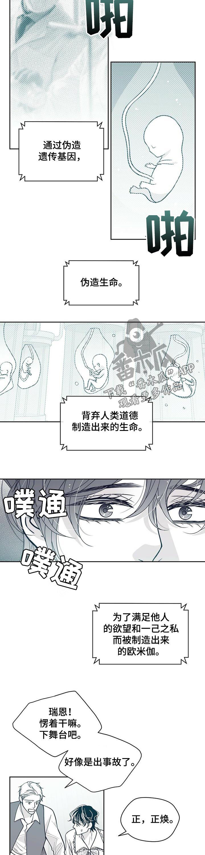 第130章：曝光4