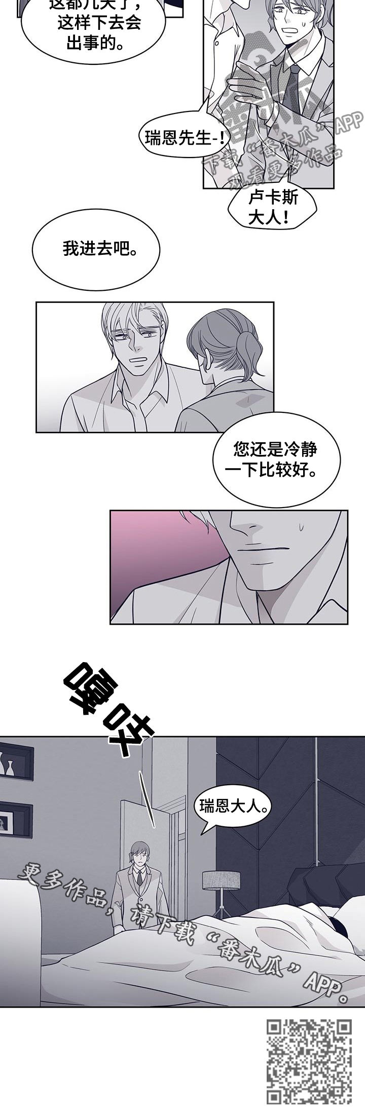 第88章：调查清楚7