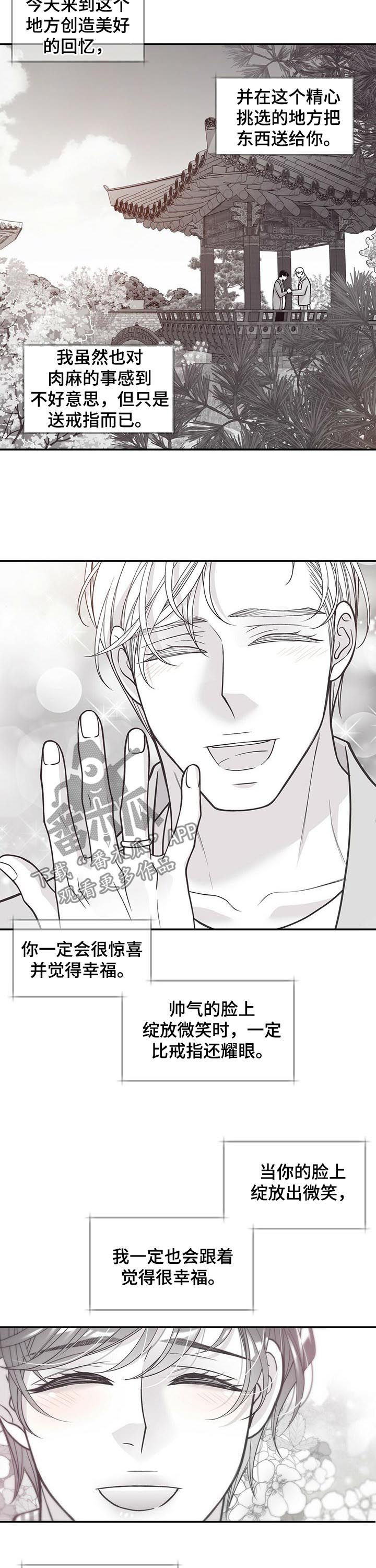 第173章：【第二季】戒指9