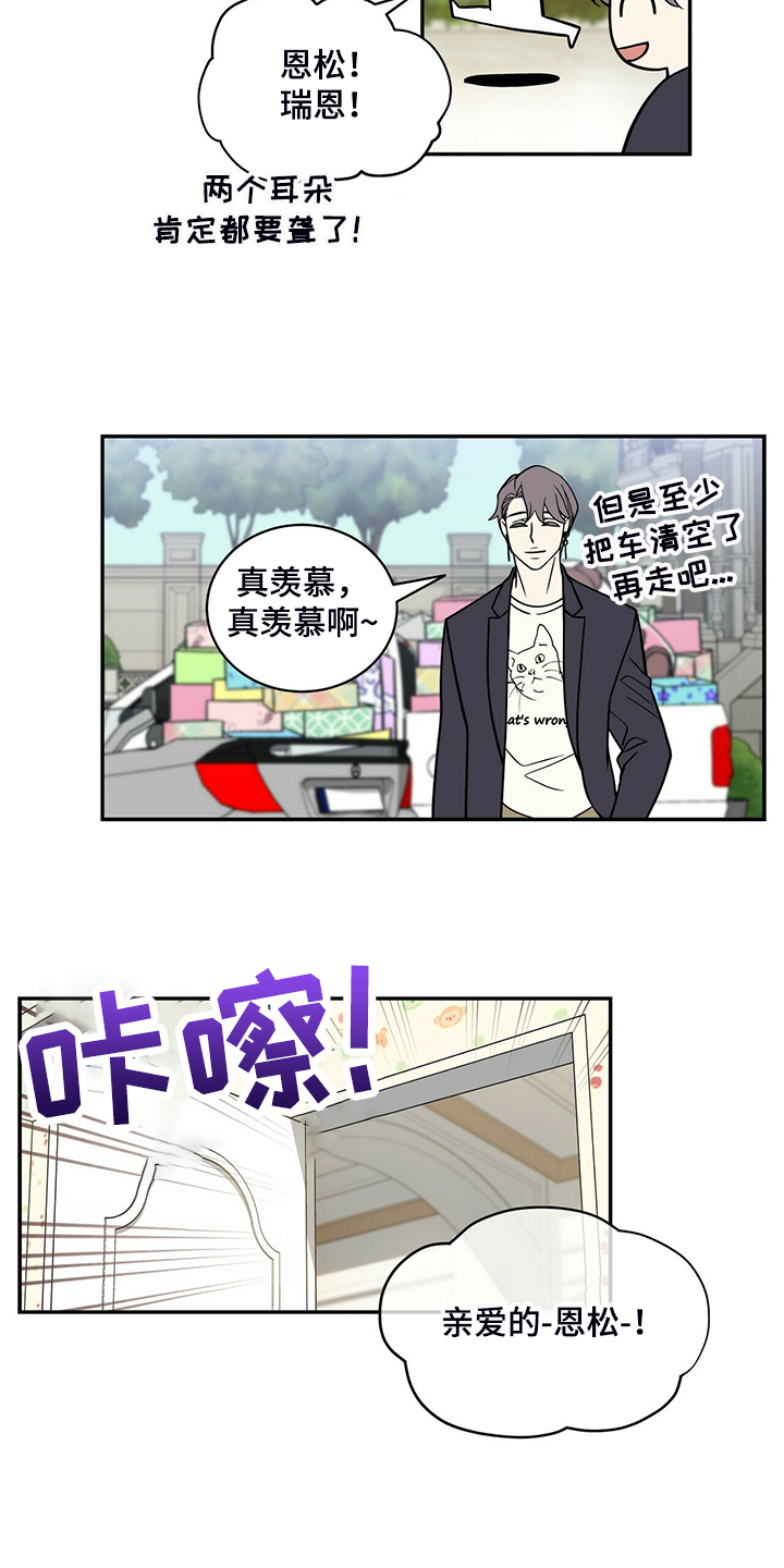 第212章：【番外】怎么才回来23