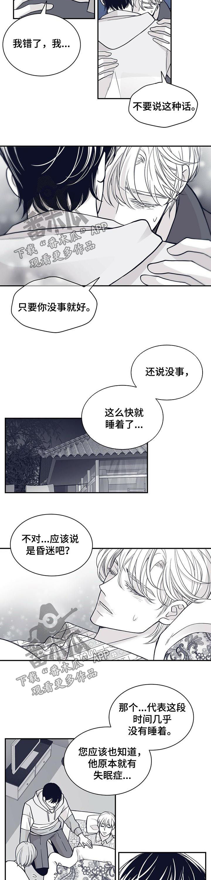 第166章：没有勇气1
