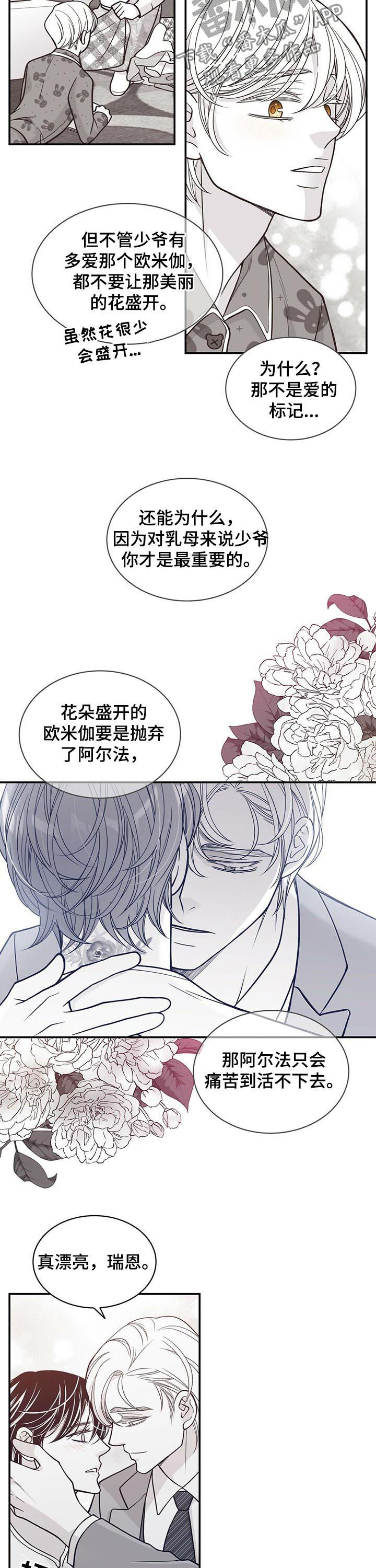 第151章：花朵盛开7