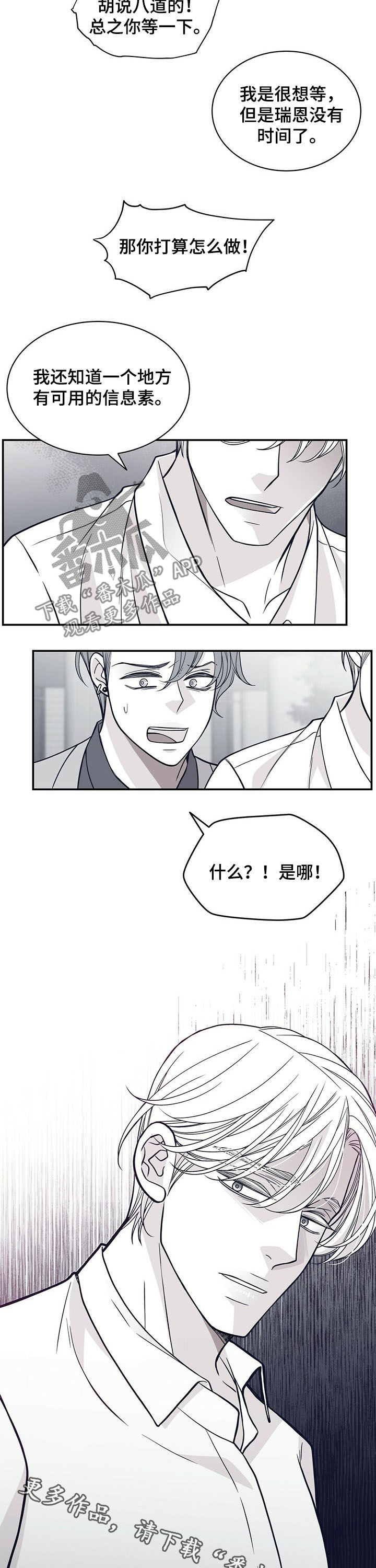 第192章：【第二季】还有一个地方10
