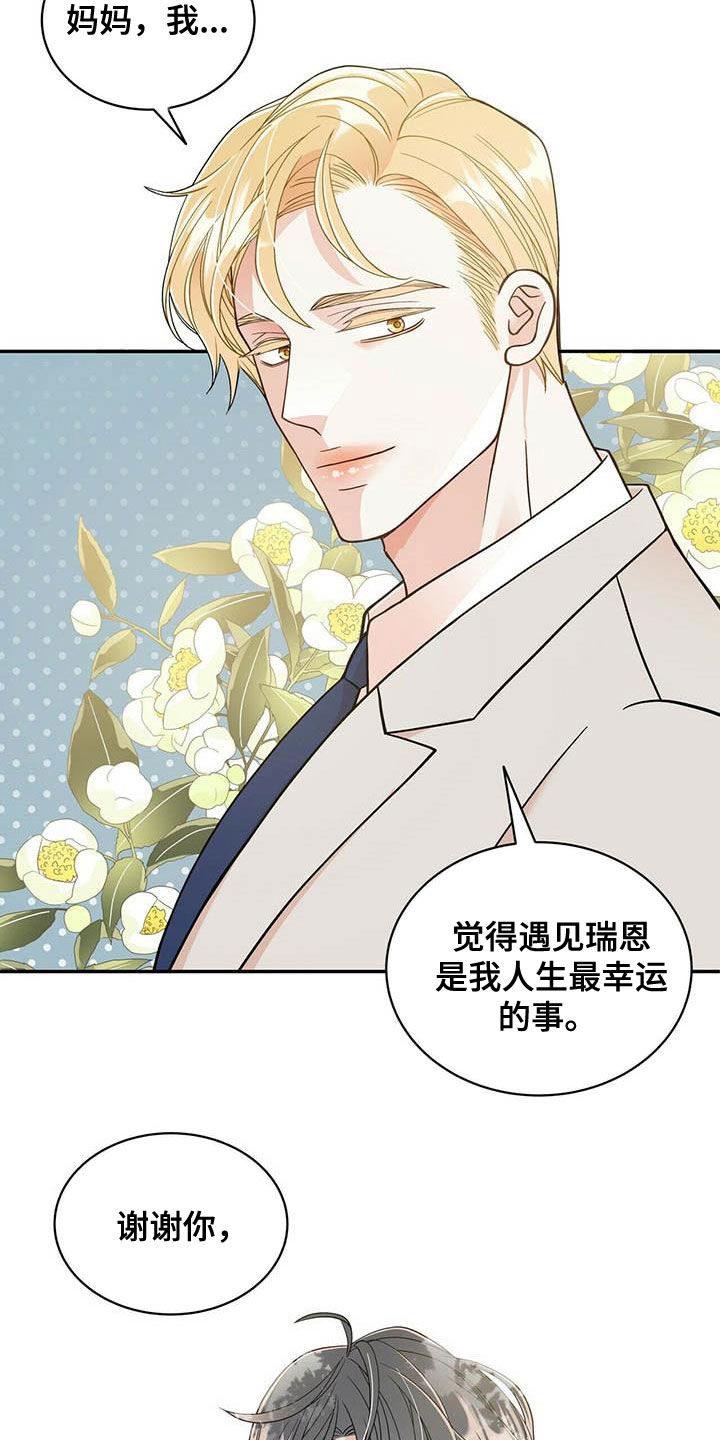 第234章：【番外】祝你幸福17