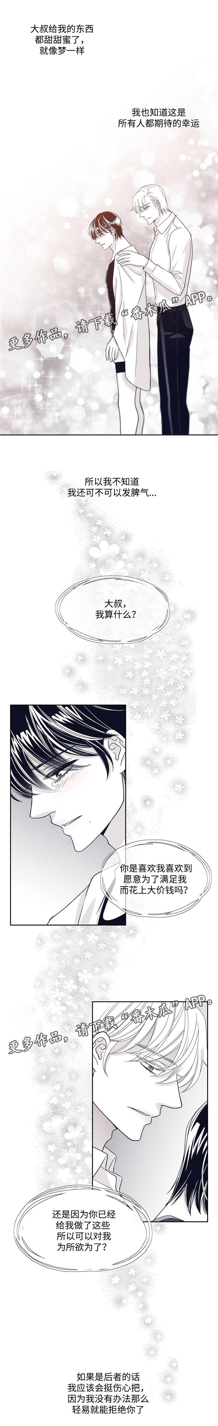第35章：躲着1