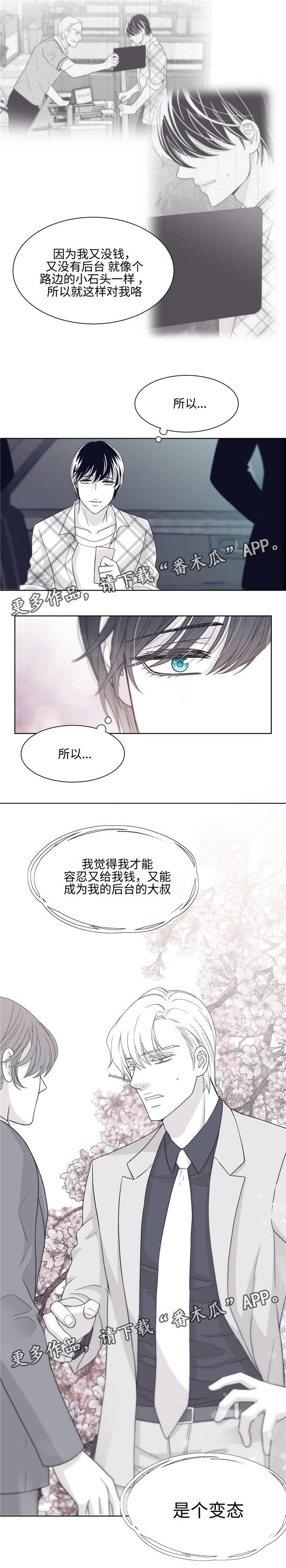 第26章：亲吻6