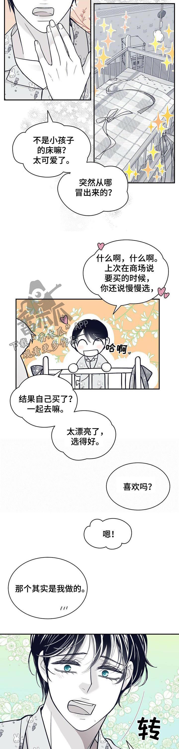 第183章：【第二季】变成贝塔1