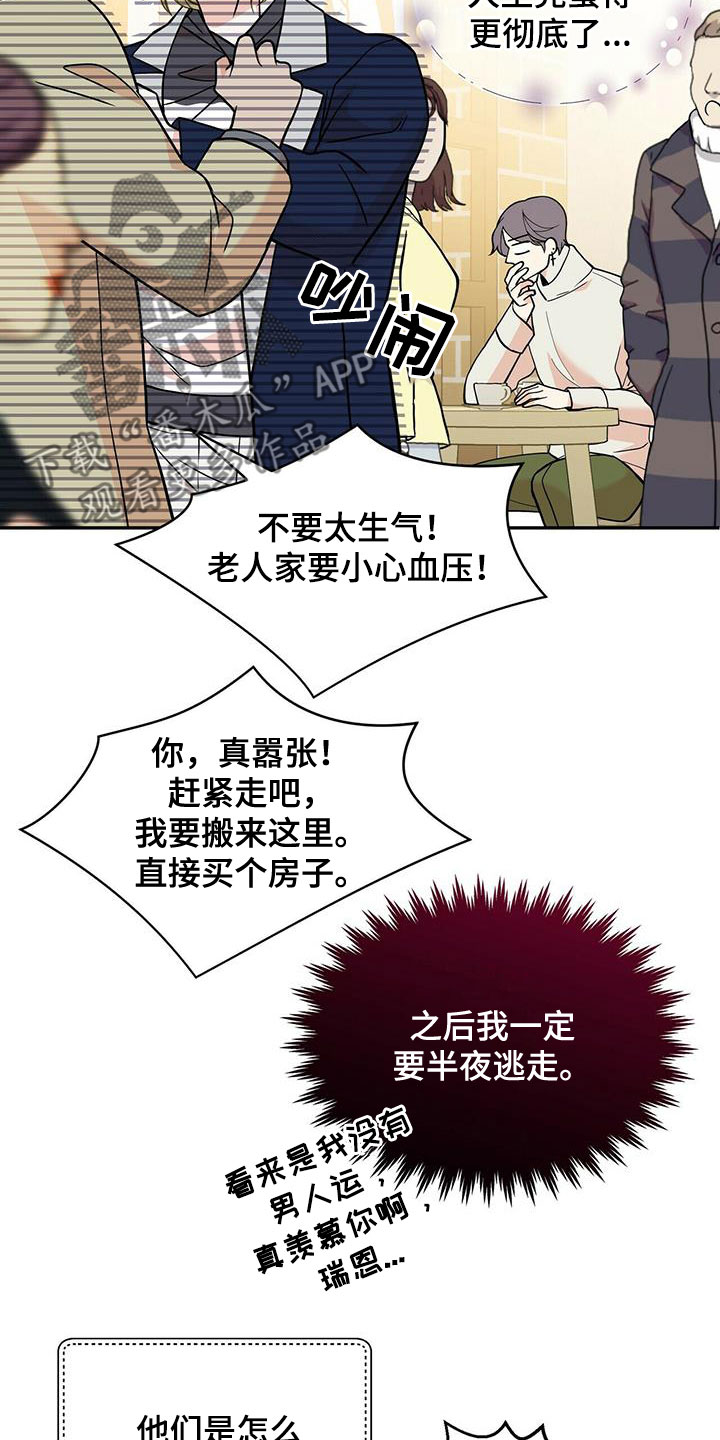 第240章：【番外完结】青少年大赛12