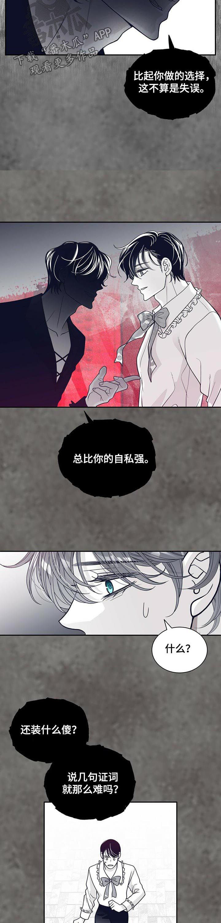 第185章：【第二季】救救我1