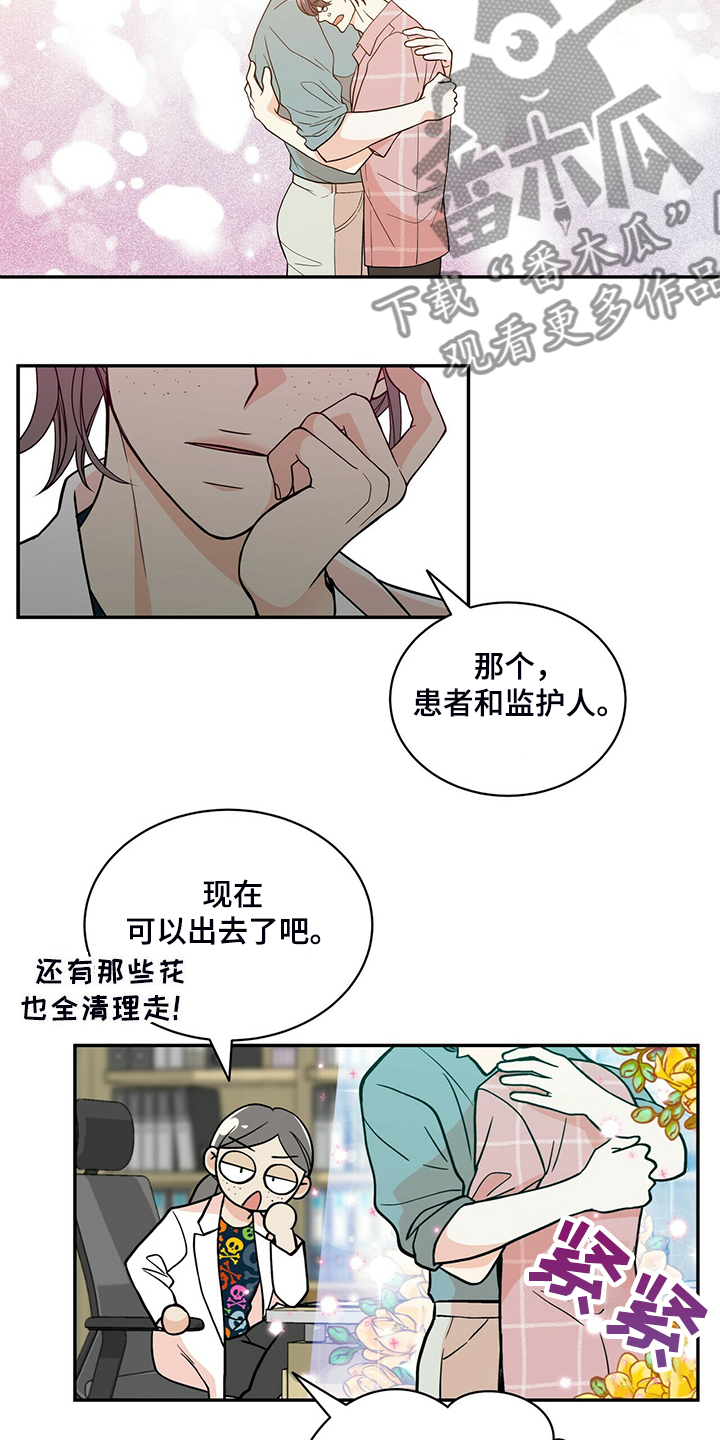 第216章：【番外】结扎了26