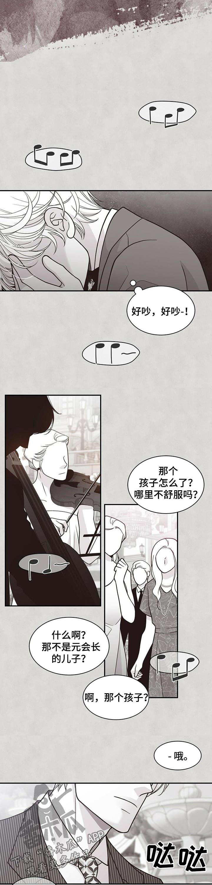 第178章：【第二季】顶嘴1