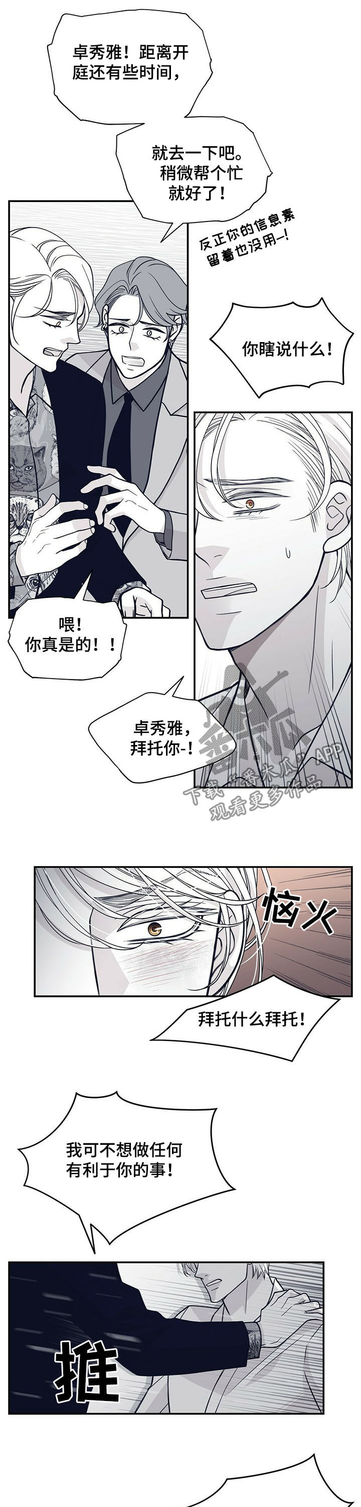 第192章：【第二季】还有一个地方6