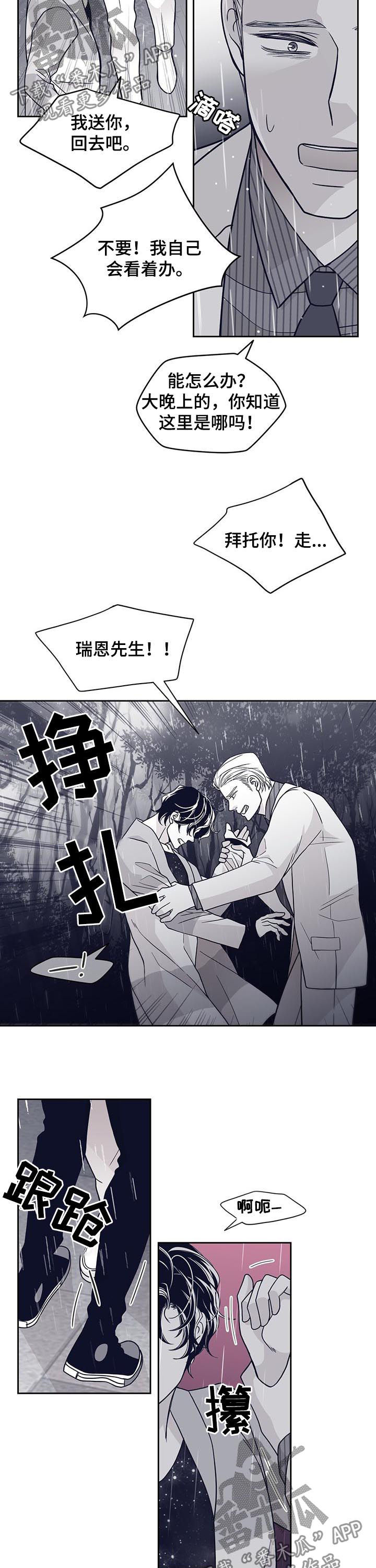 第116章：闹掰7