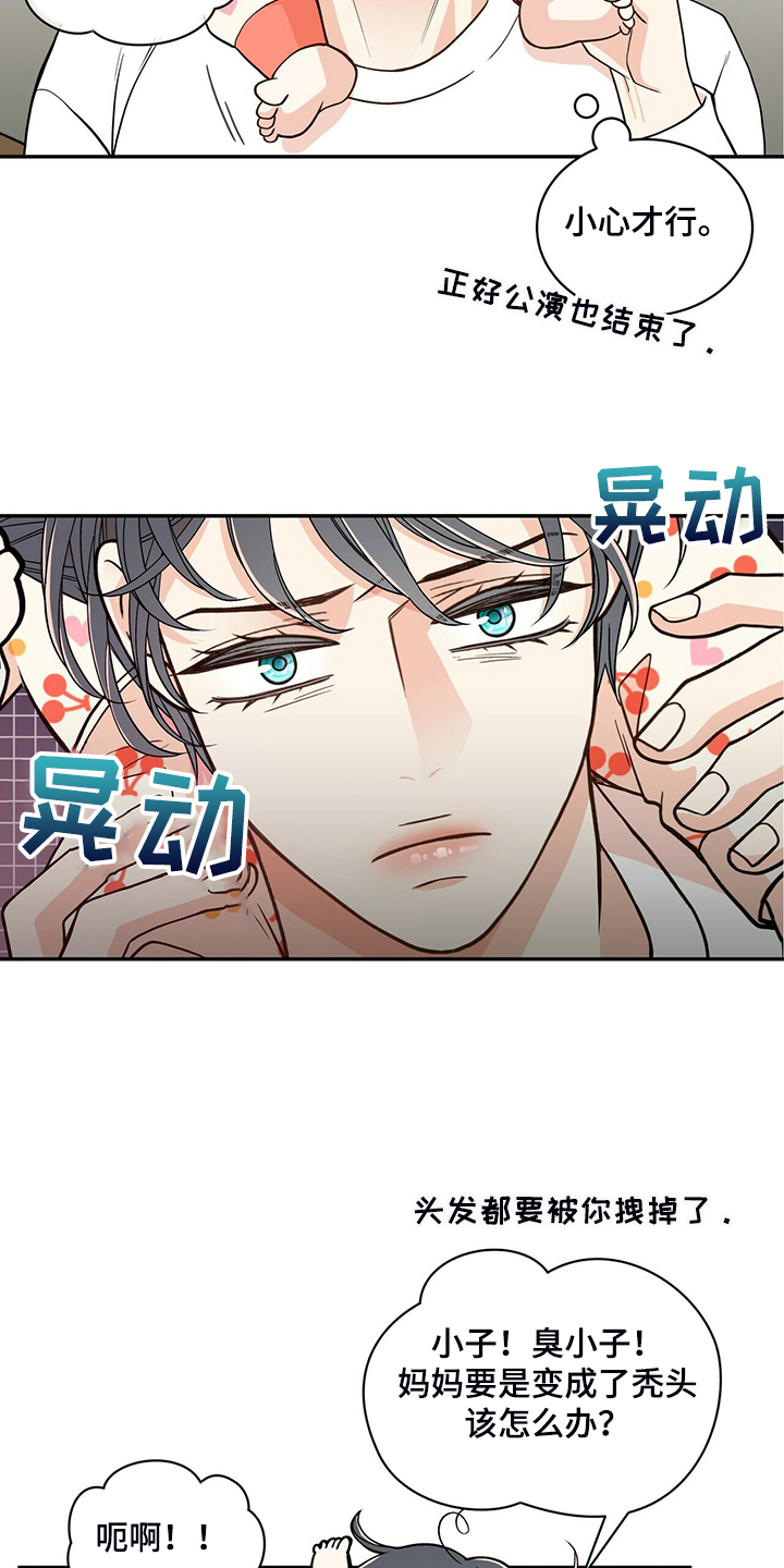 第225章：【番外】参加开业仪式15