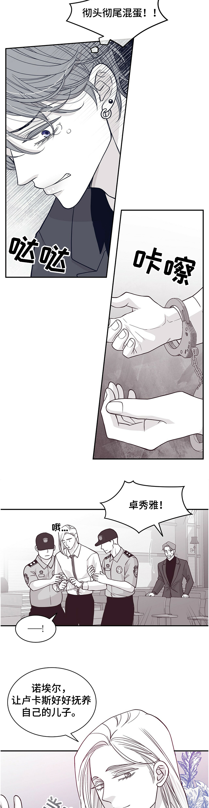 第206章：【第二季】审判8