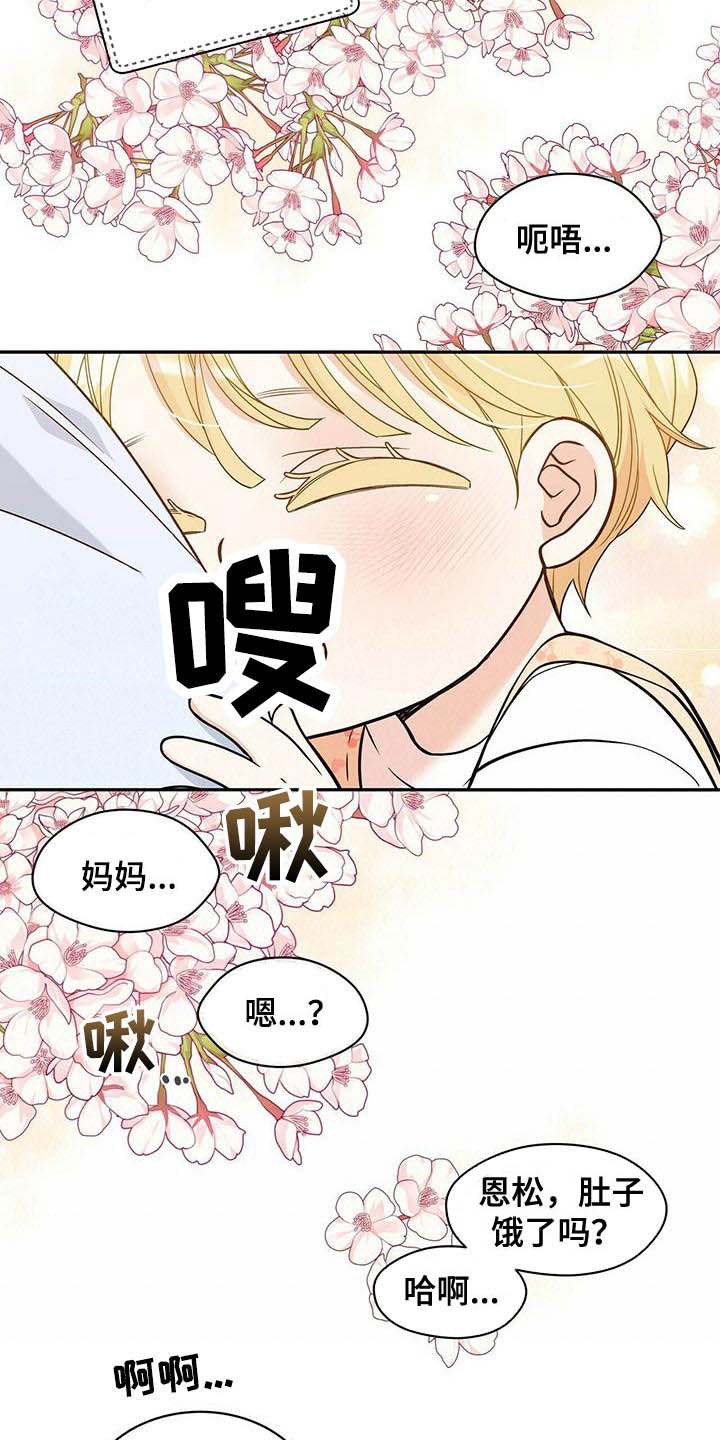 第231章：【番外】太喜欢了15