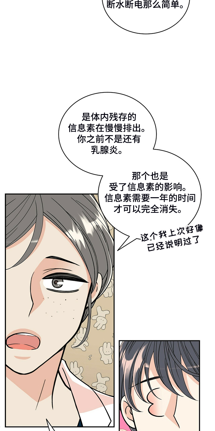 第216章：【番外】结扎了8