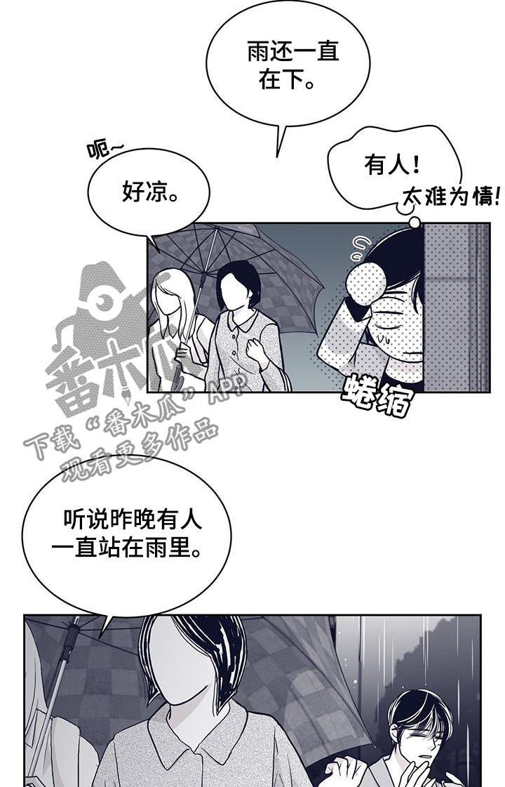 第118章：站了一夜4
