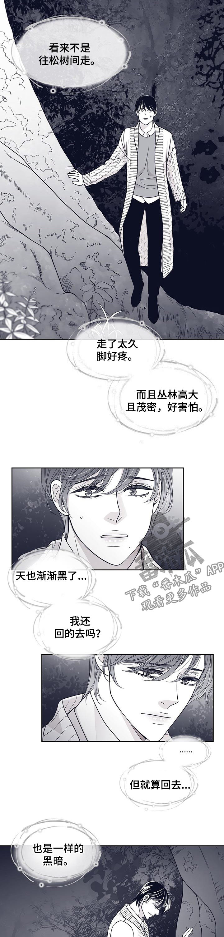 第84章：怀孕？1