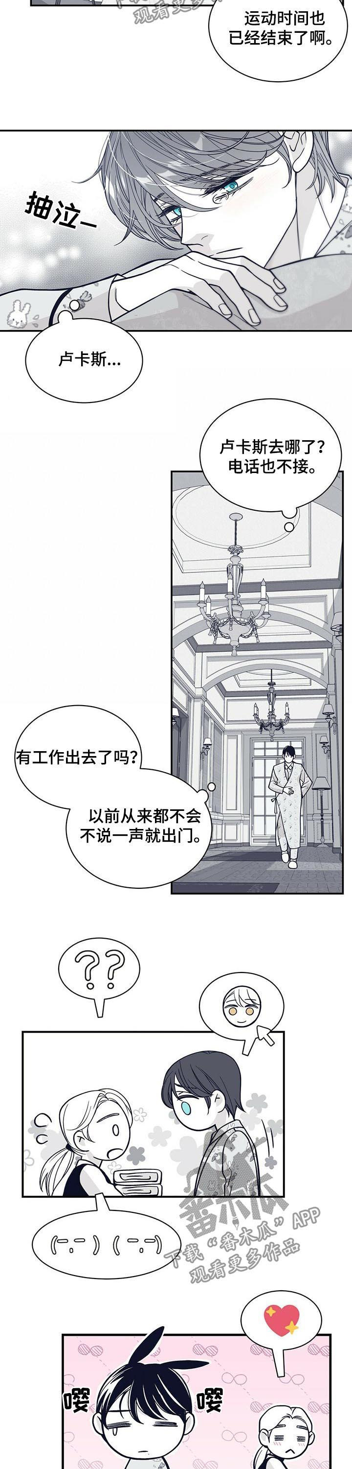 第182章：【第二季】在干嘛！9
