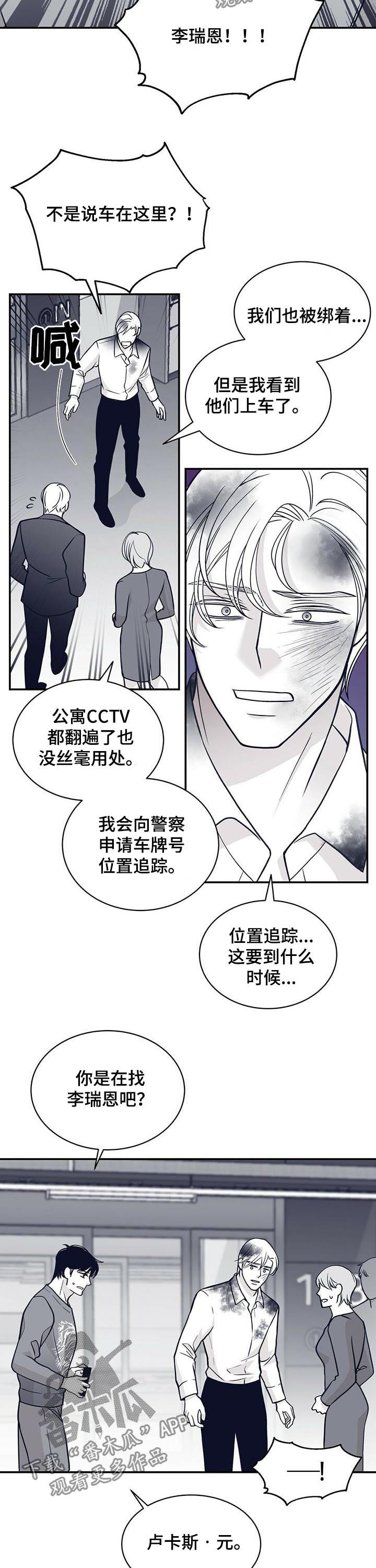 第139章：来帮忙的7