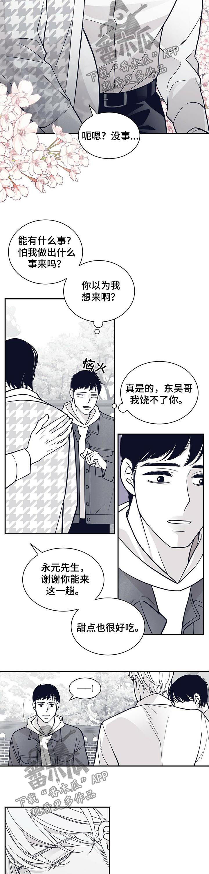 第172章：【第二季】恩人8