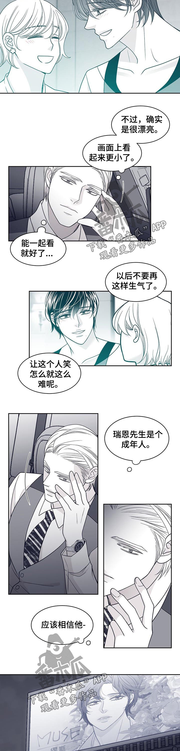 第77章：音乐剧6