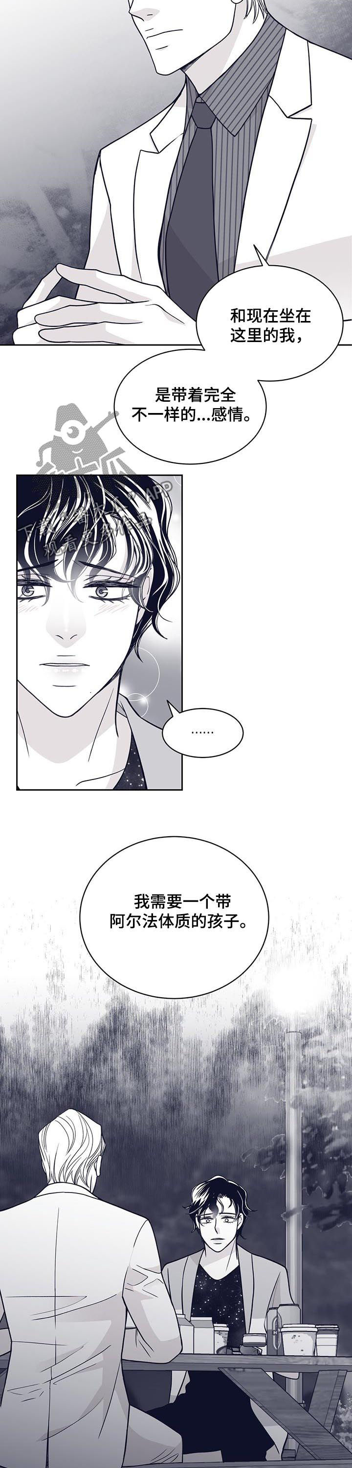 第115章：奇怪又残忍7