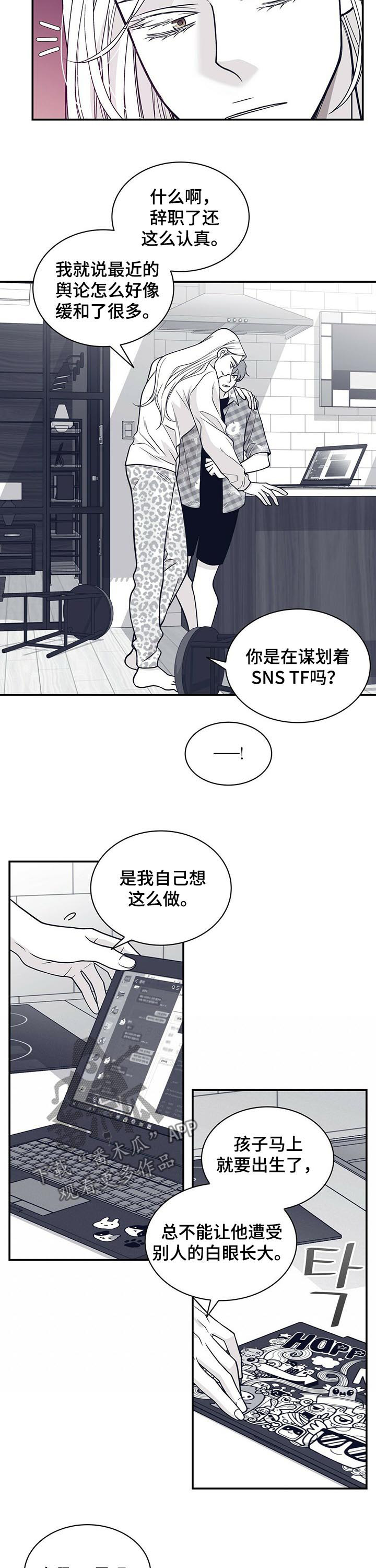 第176章：【第二季】回忆2