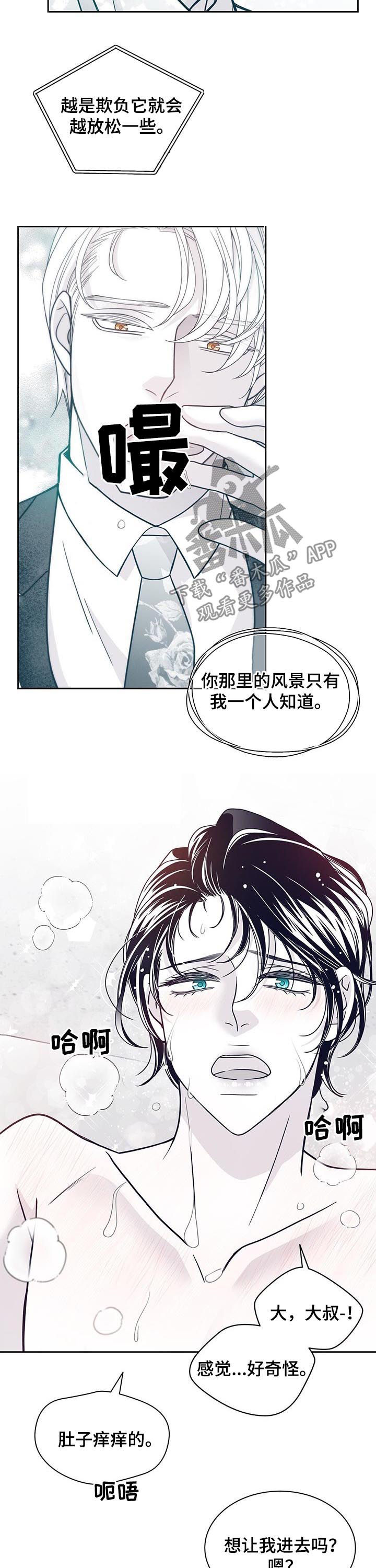 第110章：吻我9