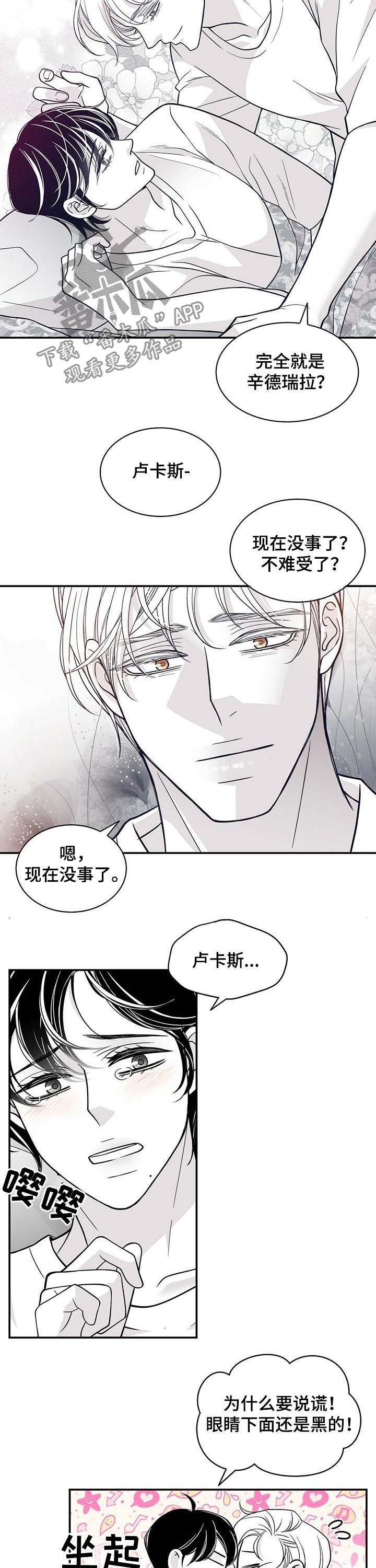 第166章：没有勇气6