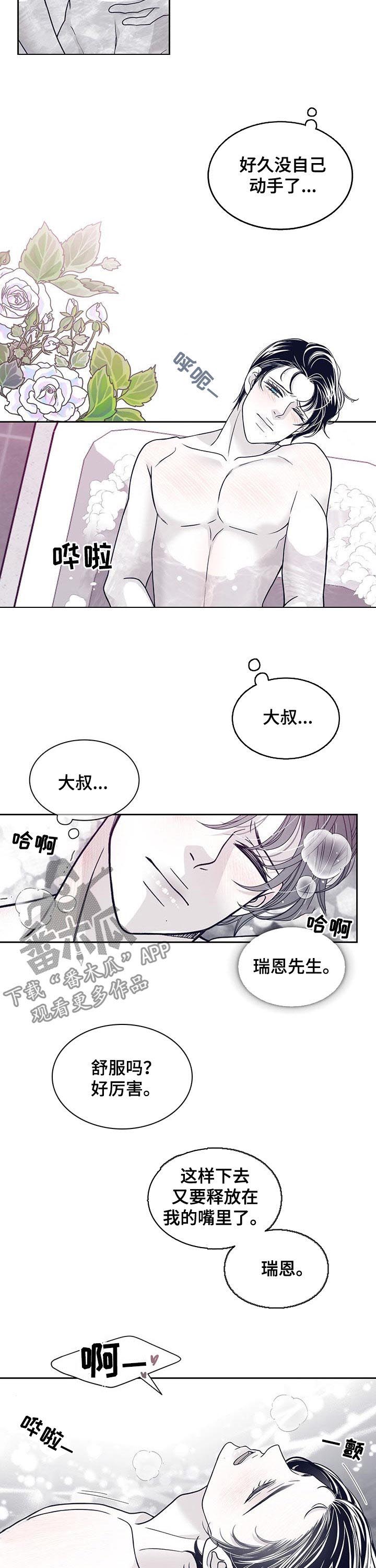 第105章：被绑架7