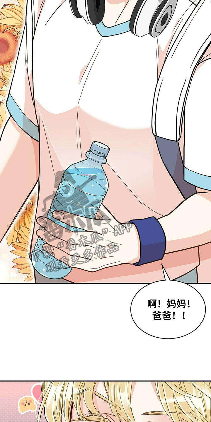 第240章：【番外完结】青少年大赛26