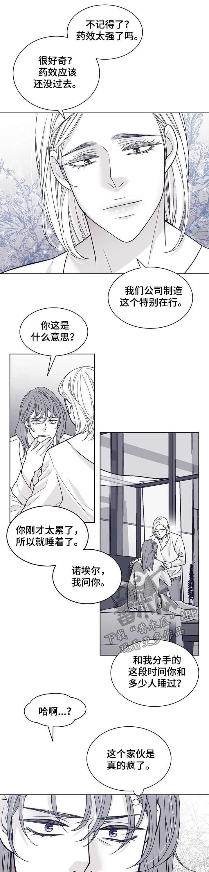 第107章：去死吧4