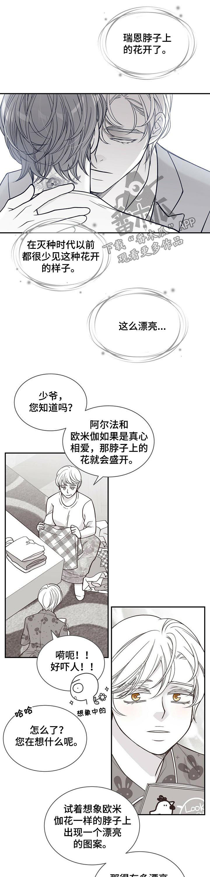 第151章：花朵盛开5