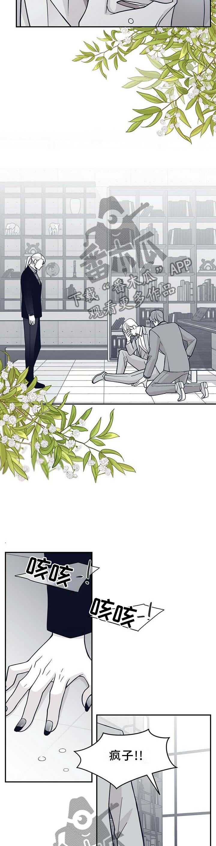 第199章：【第二季】得救2