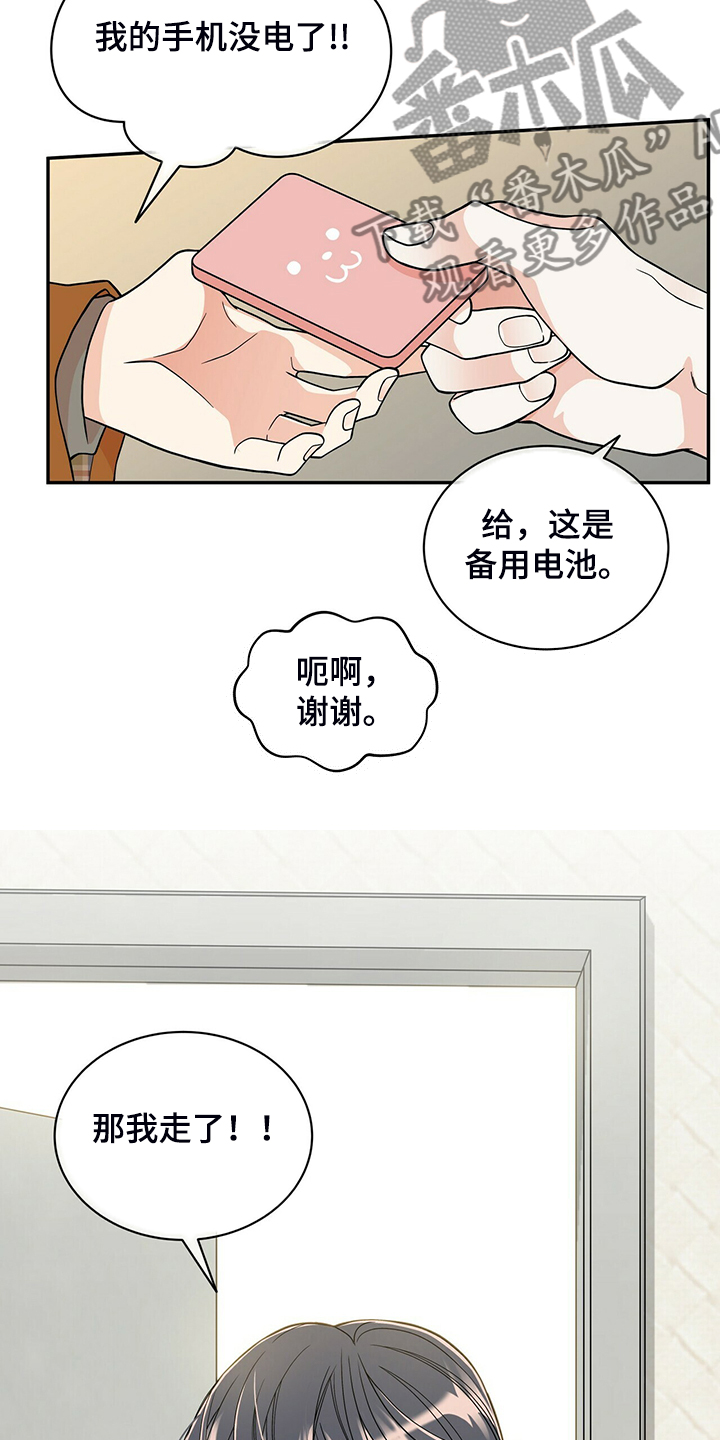 第217章：【番外】支持工作19