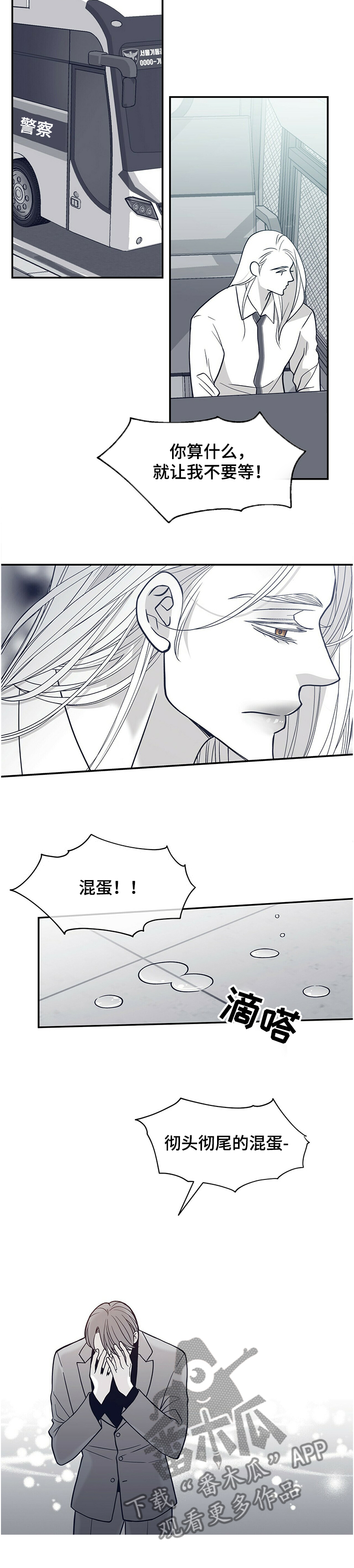 第207章：【第二季】一定要幸福5