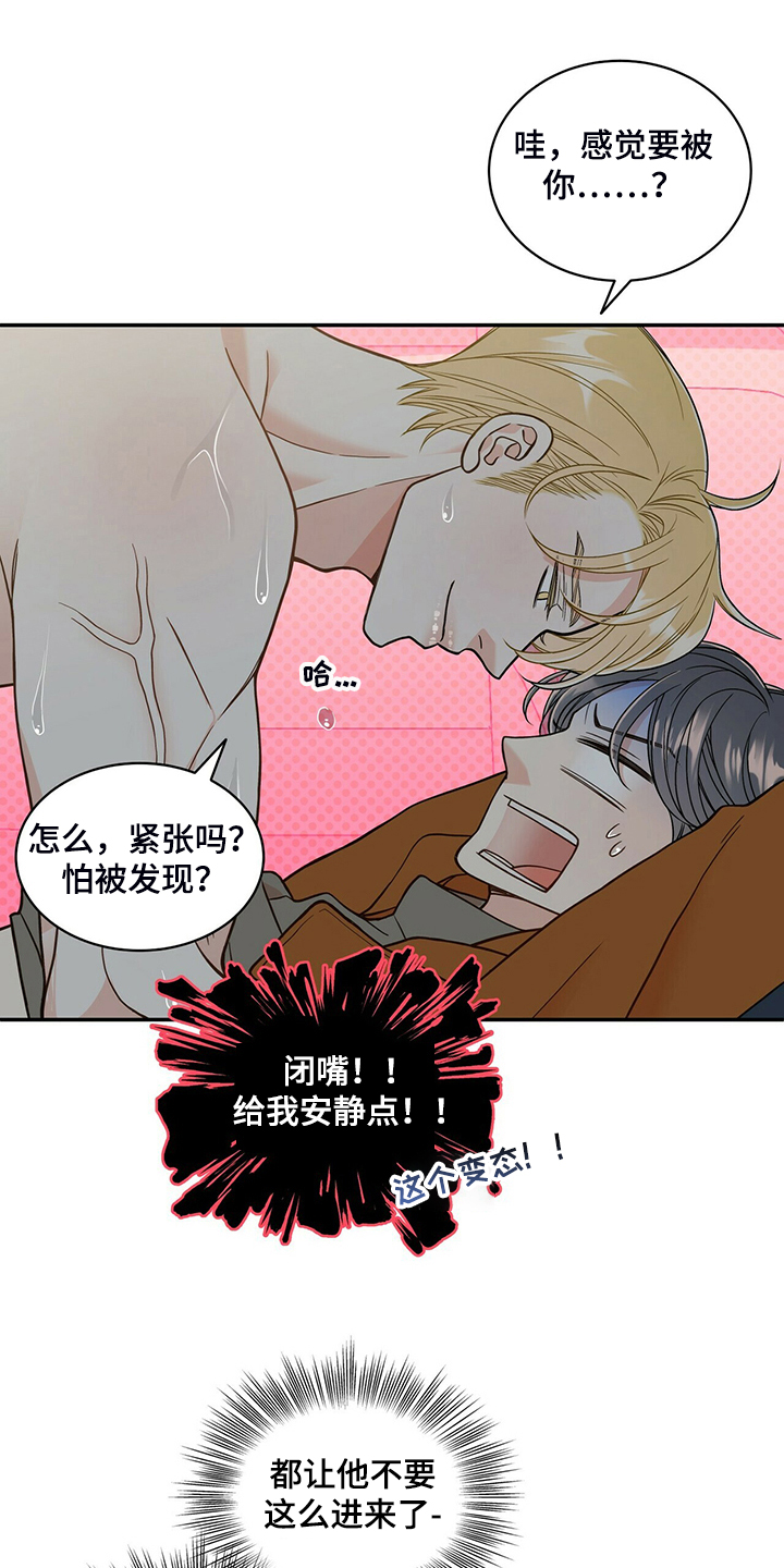 第223章：【番外】车内的睥睨9