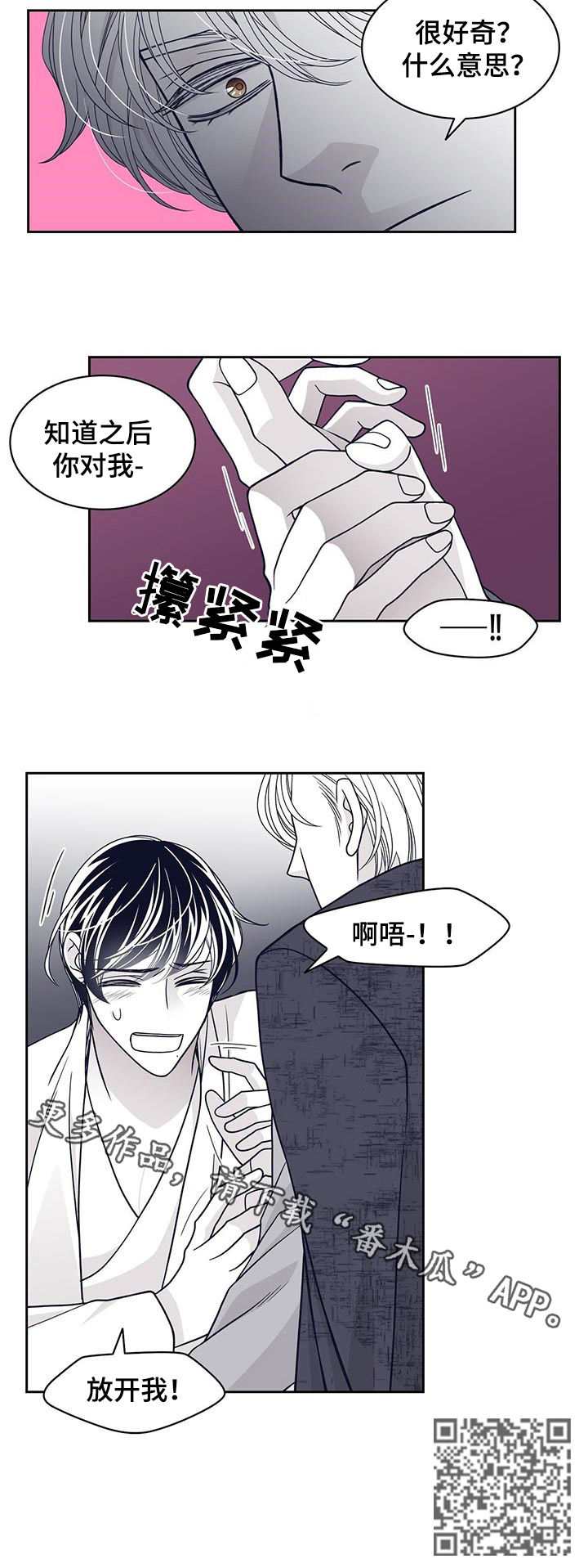第86章：放开我8
