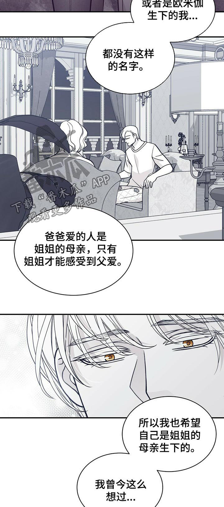 第175章：【第二季】没有父爱5