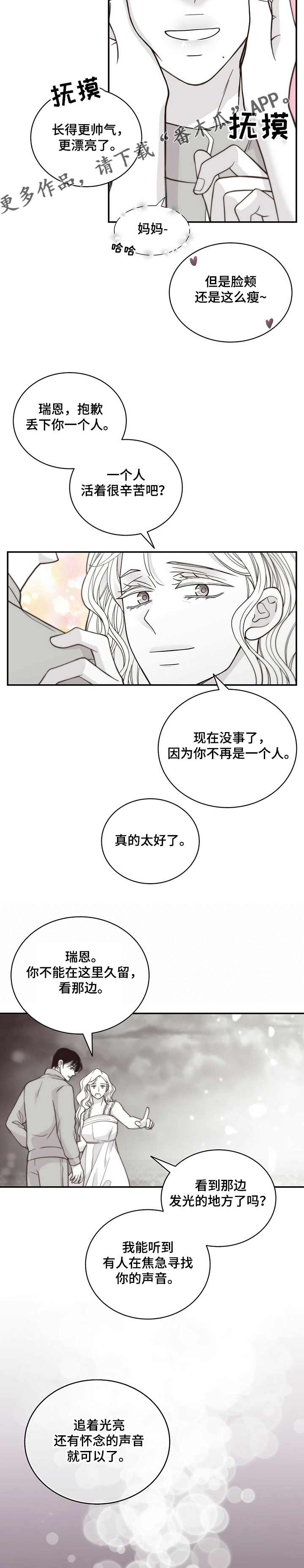 第201章：【第二季】好好活着7